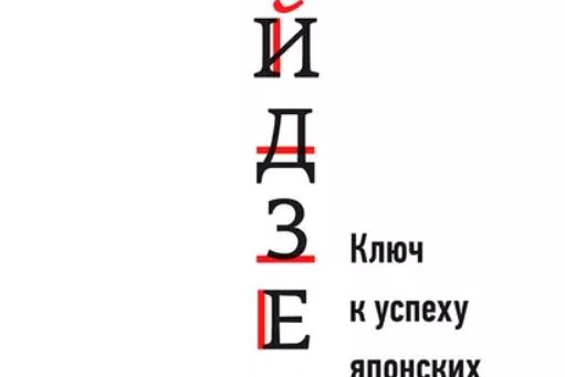 КАЙДЗЕН
