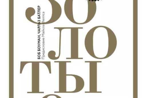 ЗОЛОТЫЕ ПРАВИЛА