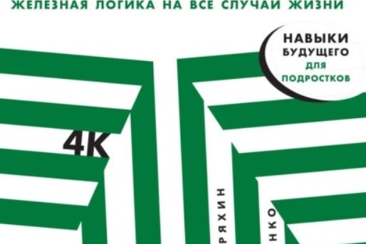 КРИТИЧЕСКОЕ МЫШЛЕНИЕ