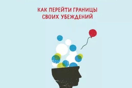 ЛИМИНАЛЬНОЕ МЫШЛЕНИЕ
